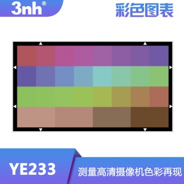 3nh摄像机镜头高清色彩再现测试卡安防监控设备清晰度测试卡YE233