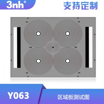 3nh区域板测试图Y063摄像机相机镜头分辨率测试图卡实验室图卡