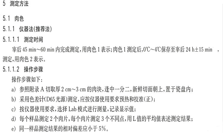 测色要求01.jpg
