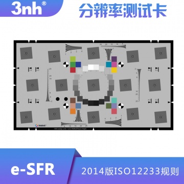 2014版e-SFR分辨率测试卡ISO12233镜头检测图卡实验室测试chart图