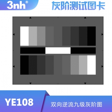 3nh灰阶卡YE108双向逆流九级灰阶卡镜头饱和度测试卡chart灰度卡
