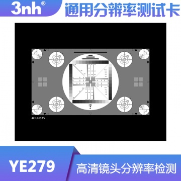 YE279高清电视摄像机传输率通用测试卡4K高分辨率测试图相机chart