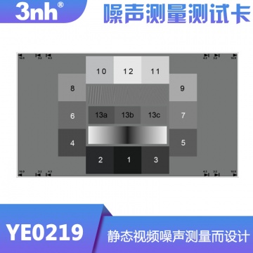 3nh镜头噪声测试图卡静态视频测试图ISO15739测试chart定制YE0219