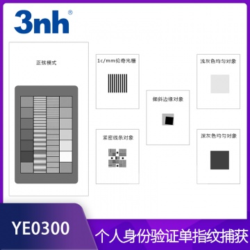 个人身份认证单指纹识别测试卡指纹认证测试图身份识别chart