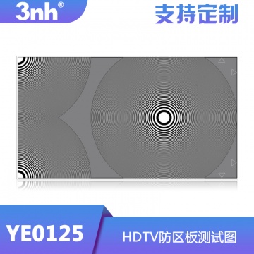 3nh相机HDTV防区板测试图YE0125视觉分辨率测试图卡高清摄像机卡