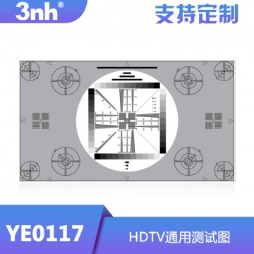 3NH三恩时HDTV通用测试图YE0117通用分辨率测试图卡相机机测试卡