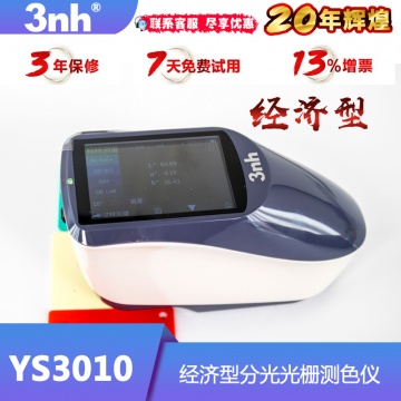 3nh经济型分光测色仪YS3010汽车珠光漆色差仪家电油漆测色计