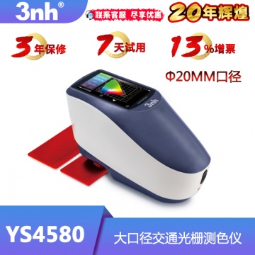 YS4580交通路标分光测色仪反光膜45/0色差仪20MM大口径测色仪