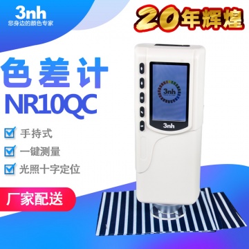 3nh三恩驰经济适用型通用色差计NR10QC塑料塑胶色差仪4MM孔径测试