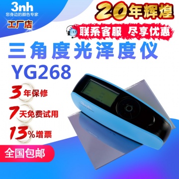 翡翠光泽度仪YG268汽车玻璃光泽度计陶瓷五金光泽器石材测光仪