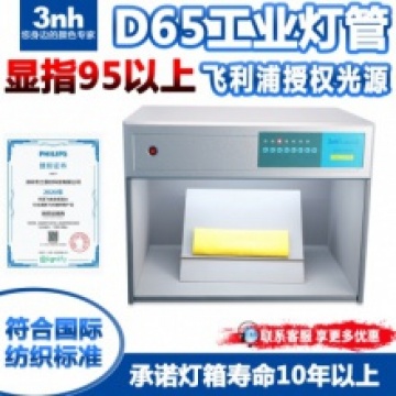 DOHO七光对色灯箱D60(7)纺织标准光源箱油漆看色灯箱五金比色灯箱