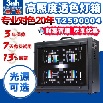 高照度灯箱高动态范围灯箱12万LUX宽动态色温可调透射灯箱T259000