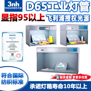 D65对色灯箱油墨标准光源箱印刷分色箱纺织standard光源箱看样台