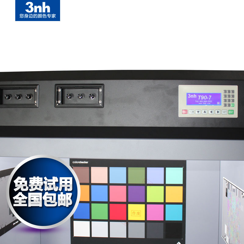 摄像头可调色温对色灯箱T90-7多光源标准光源箱印刷纺织比色箱