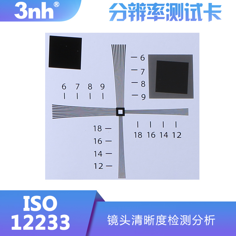 ISO12233分辨率测试卡镜头增强型测试卡解析度测试卡清晰度chart