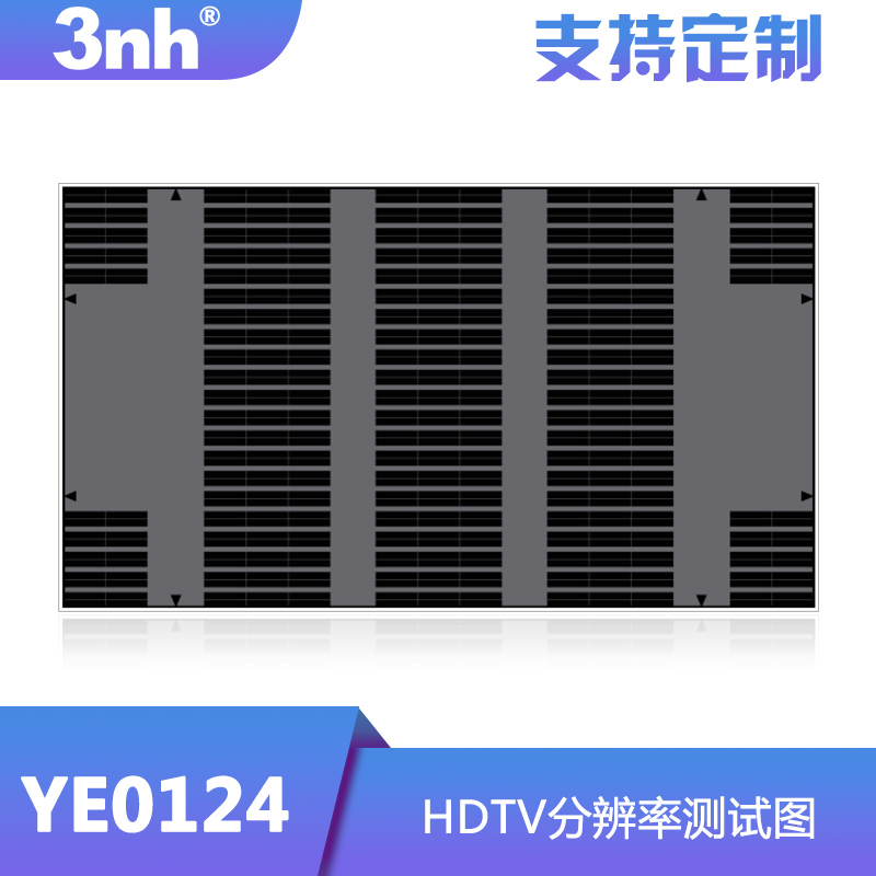 3nh摄像机HDTV分辨率测试图YE0124摄像机相机高清分辨率测试chart
