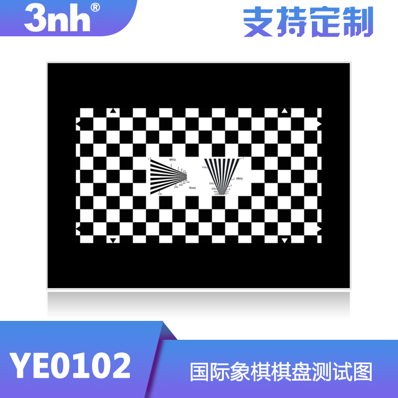 3nh国际象棋棋盘测试图YE0102安防摄像头测试图卡实验室模组chart