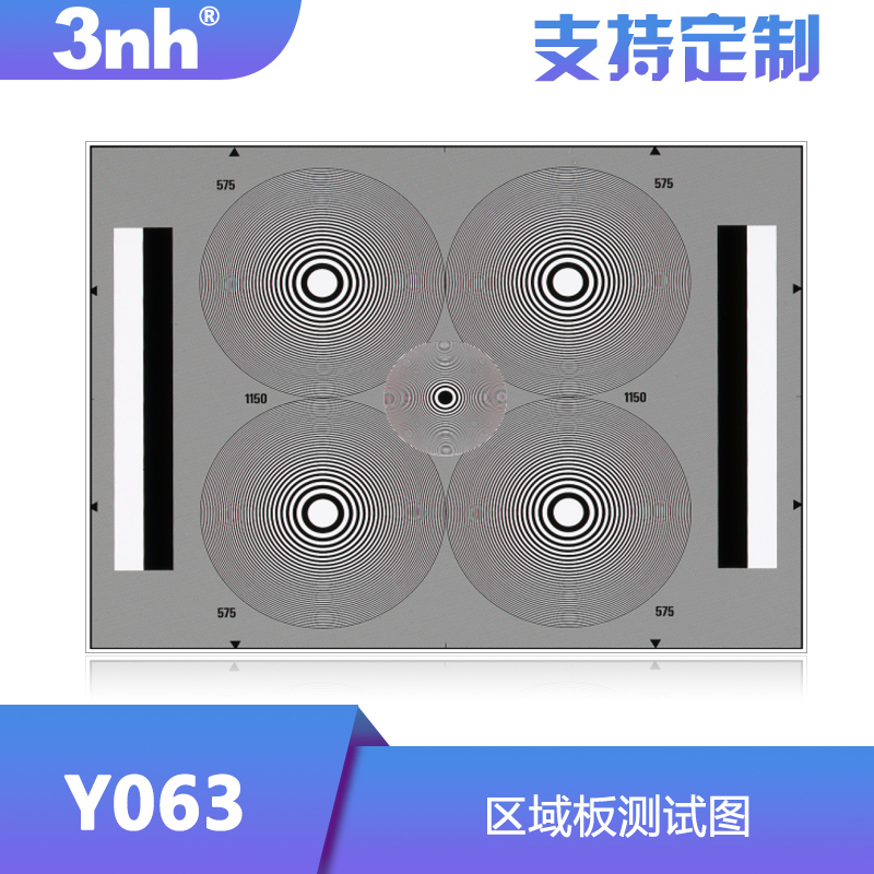 3nh区域板测试图Y063摄像机相机镜头分辨率测试图卡实验室图卡
