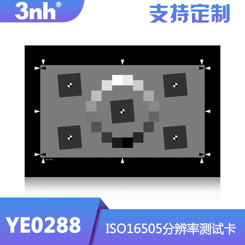 3nh车载摄像头分辨率测试卡YE0288解析度ISO16505分辨率测试卡