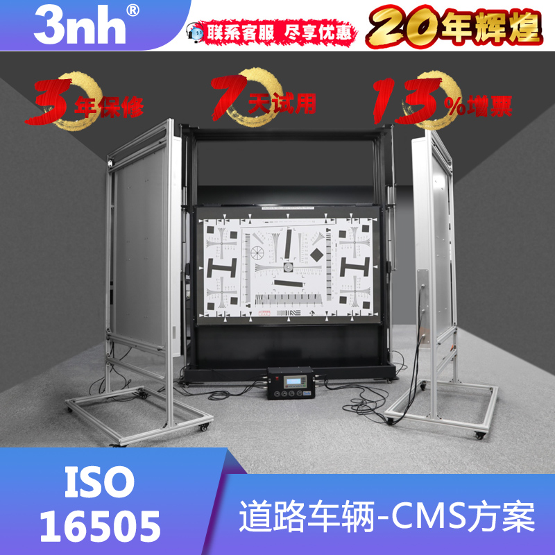 3nh车辆道路ISO16505车辆后视镜方案道路车辆车载镜子CMS方案