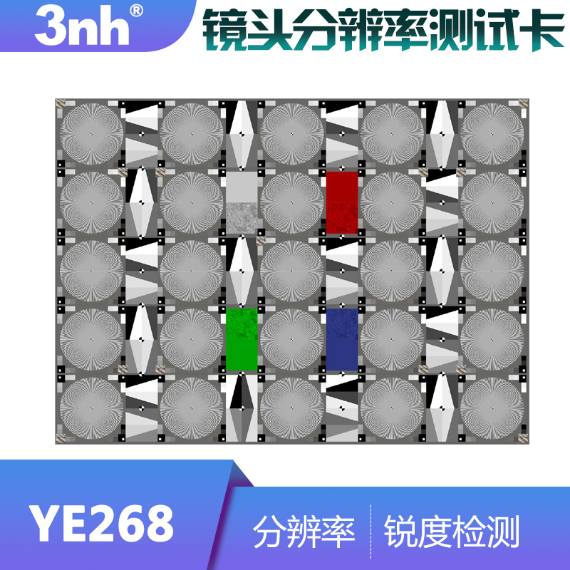 镜头分辨率测试图卡YE268锐度检测图chart星卡高清测试图卡